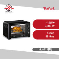 Tefal เตาอบไฟฟ้า รุ่น OF4848TH กำลังไฟ 2000 วัตต์ ขนาดความจุ 39 ลิตร สามารถตั้งเวลาได้สูงสุด 120 นาที ประกันศูนย์ 2 ปี ส่งฟรี