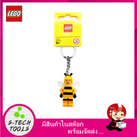 พวงกุญแจ LEGO 853572 Bumblebee Girl Key Chain ของแท้