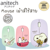 Anitech x Peanuts Wireless Optical Mouse เมาส์ไร้สาย รุ่น SNP-W228 รับประกัน 2 ปี