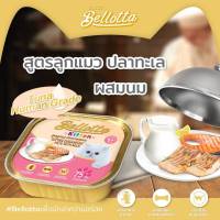 Bellota อาหารเปียกแมว ชนิดถาด 80g.6 รสชาติ L020-2