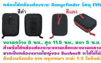 กล่องใส่กล้องวัดระยะ RANGEFINDER ขนาดกลาง คุณภาพดี วัสดุ EVA ซิบและสายรัด ราคาไม่แพง พร้อมส่งทันทีจาก กทม.