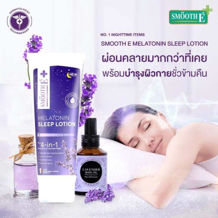 smooth-e-lavender-body-oil-plus-57-ml-ออยล์บำรุงผิว-สำหรับผิวแห้งเสีย-ผิวนุ่ม-เติมความชุ่มชื้นให้ผิว-ผ่อนคลายด้วยกลิ่นหอมจากลาเวนเดอร์