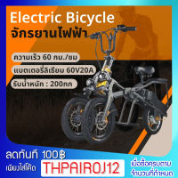 Electric Bike จักรยานไฟฟ้า จักรยานมอเตอร์  มอเตอร์ 750W แบตเตอรี่ลิเธียม 60V20A  จักรยานไฟฟ้า 3ล้อ