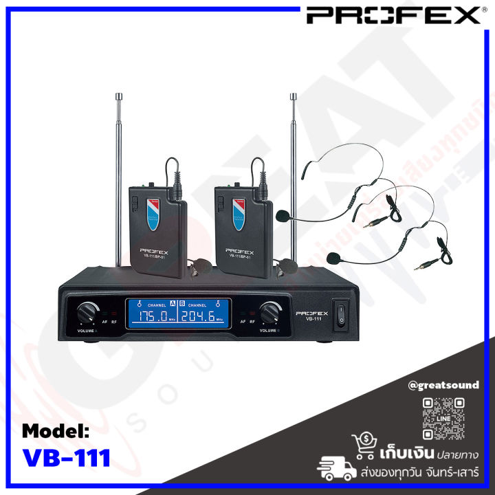 profex-vb-111-body-pack-ไมโครโฟนไร้สายครอบศีรษะ-หนีบเสื้อคู่-คลื่น-vhf-สามารถใช้พร้อมกันได้-5-ชุด-10-ความถี่-สามารถใช้งานได้ไกล-40-เมตร-รับประกัน-1-ปี