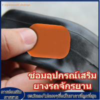 【ราคาถูก】48Pcs ยางรถจักรยานยางในเจาะแพชยางพารา Repair Bike Patch Repairment อุปกรณ์เสริม