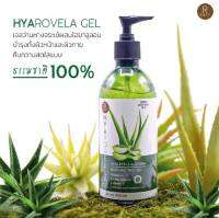 R RAFT HYA ALOEVELLA Gel เจลว่านหางจระเข้แท้ 100% ปลอบประโลมผิว มี2 ขนาด 450ml. / 1000ml. อโลเวร่าเจล ผิวชุ่มชื้น ไม่มีส่วนผสมของน้ำหอม