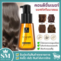 ออยใส่ผม Nourish Silky essential oil Repair Hair Serum บำรุงเส้นผม เซรั่มซ่อมผมเสีย สำหรับชี้ฟูช่วยซ่อมแซมผมแห้งให้ความชุ่มชื้น ผมหอมขึ้น น้ำมันใส่ผม น้ำมันใส่ผมหอม น้ำมันใส่ผมฟู น้ำมันใส่ผมตรง เซรั่มใส่ผม