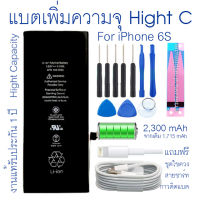 แบต 6S ประกัน 1 ปี Battery iPhone 6S แบตไอโฟน 6S แบตเตอรี่ไอโฟน 6เอส