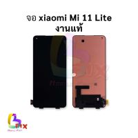 หน้าจอ Xiaomi Mi 11 Lite / Mi11lite งานแท้ จอXiaomi mi จอเสี่ยวมี่ จอ อะไหล่หน้าจอ จอแท้