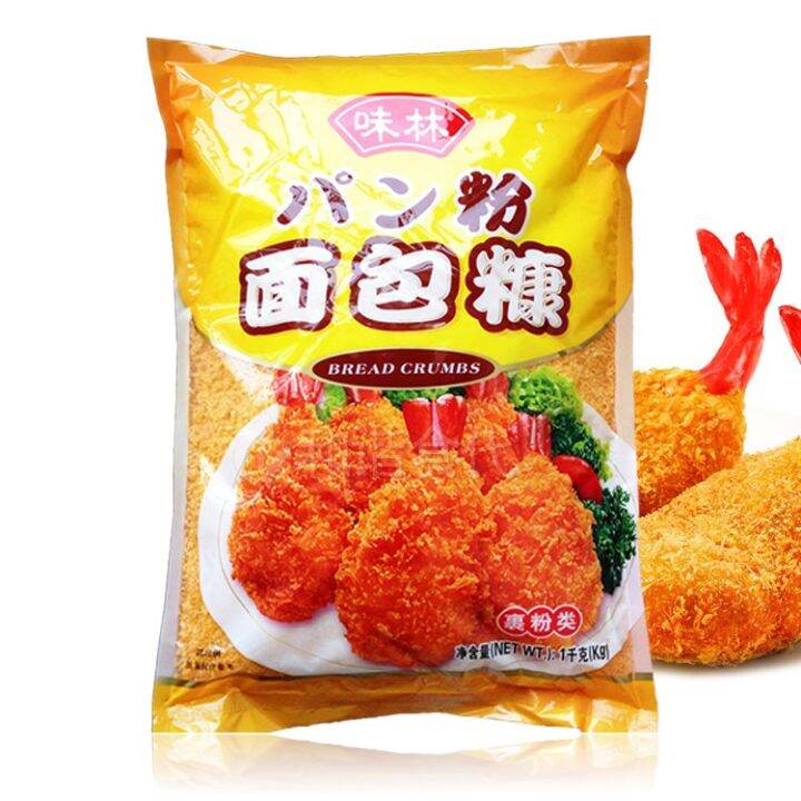 Wei Lin Crown Breadcrumbs 1kg White Bread Crumbs Yellow Bread Crumbs