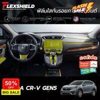 ฟิล์มใสกันรอยภายในรถยนต์ Honda CR-V G5 (TPU แท้) #ฟีล์มกันรอย #ฟีล์มใสกันรอย #ฟีล์มใส #สติ๊กเกอร์ #สติ๊กเกอร์รถ #สติ๊กเกอร์ติดรถ   #ฟีล์มติดรถ