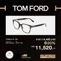 กรอบแว่นสายตา Tom Ford รุ่น TF5859-D-B