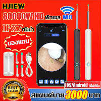 4in1 กล้อง 8000000 พิกเซล HD?ที่แคะหูกล้อง ไม้แคะหูมีกล้อง （ ที่แคะหูกล้อง ติดตั้งไฟ LED 6 ดวง สามารถถ่ายภาพ/วิดีโอ กันน้ำ IPX5 ถังเก็บฟรี + ไม้จิ้มหูสำรอง*4 ）ไม้แคะหู  ไม้แคะหูมีกล้อง ชุดแคะหู อุปกรณ์แคะหู .