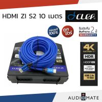 CLEF HDMI Z1 V2 10M / สาย HDMI รองรับ 4K HDCP 2.2 HDR  Version 2.0a 18 Gbps 10 เมตร / รับประกัน 2 ปี โดย Clef Audio / AUDIOMATE