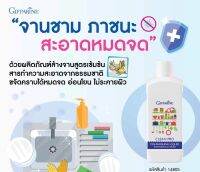 กิฟฟารีน ผลิตภัณฑ์ล้างจาน คลีนโปร ขนาด 500ml giffarine