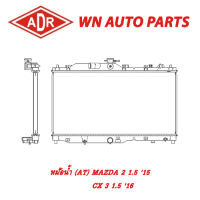 หม้อน้ำ รถยนต์ ADR MAZDA 2 1.5 15 , CX 3 1.5 16