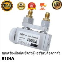 ชุดเครื่องมืออัดเช็ครั่วตู้แอร์รุ่นบล็อควาล์วR134A(HP302)