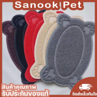 ✨Snook Pet✨พรมดักทรายแมว แผ่นดักทรายแมว รูปอุ้งเท้าแมว พรมเช็ดเท้า พรมดักทรายแมวพรมเช็ดเท้าแมวกันทรายเลอะ