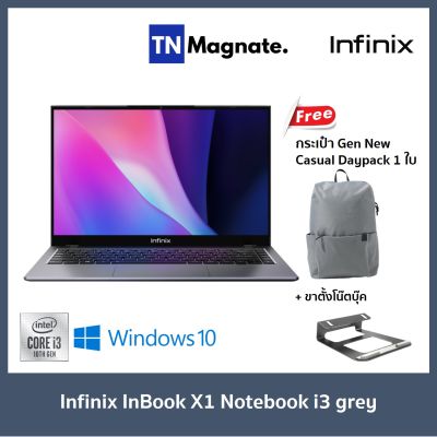 พร้อมส่ง! Infinix InBook X1 i3 Notebook (14” FHD sRGB 100%/i3-1005G1/8 GB/256 SSD/UHD Graphics/Win 10 Home/1.48 กก./ประกันศูนย์ 1 ปี) โน้ตบุ๊ค Inbook i3 grey