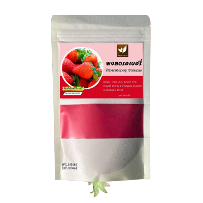 ผงสตรอเบอร์รี่เข้มข้น (Strawberry Extract) ขนาดบรรจุ 100 กรัม ผงเบเกอรี่ เครื่องดื่ม ผงผลไม้ ไม่มีน้ำตาล มีวิตามินซีสูง Premium Strawberry Powder 100% เกรดพรีเมี่ยม ผ่านกระบวนการผลิตด้วยวิธี Spray Dry