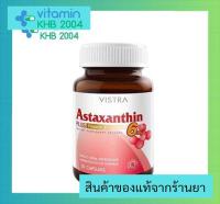 Vistra Astaxanthin 6 mg แอสตาแซนธิน 6  (30 เม็ด)