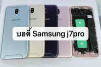 บอดี้ Body Samsung  J7 Pro