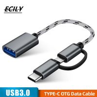 ECILY 2 In 1 USB 3.0 OTG อะแดปเตอร์เคเบิ้ลสำหรับซัมซุงไนล่อนถักเปีย Micro USB Type C อะแดปเตอร์ซิงค์ข้อมูลสำหรับ Type-C OTG