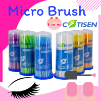 Micro brush ไมโครบรัช ไมโครบัต ขนตา 1 กระปุก 100 ก้าน อุปกรณ์ต่อขนตา