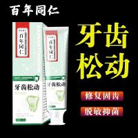 High efficiency Japan original [Hundred Years of Colleagues] Special toothpaste for loose teeth solid teeth repair desensitization and anti-loosening