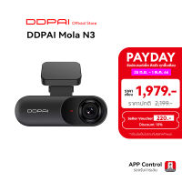 DDPAI Mola N3 GPS Dash Cam 1600P Full HD Car Camera กล้องติดรถยนต์ 140 ° องศามุมกว้าง เมนูภาษาไทย รับประกันศูนย์ไทย 1ปี wifi กล้องรถยนต์ กล้องหน้ารถ กล้องติดรถยนต์อัจฉริยะ