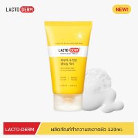Lacto-Derm Beneficial Moisturizing Wash 120ml ผลิตภัณฑ์ทำความสะอาดผิว ให้ความชุ่มชื้น แลคโตะเดิร์ม อ่อนโยน ผิวแพ้ง่าย Lacto Derm Skin Wash ทำความสะอาดผิว