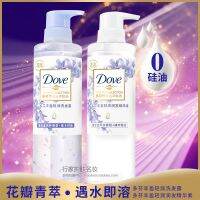 Youth Has You 2 The Same Dove Plant Extract Silicone Oil-Free Shampoo Conditioner Blue Wind Chimes Flower Heart Bottle 470Ml