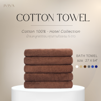 Jviva - ผ้าขนหนูเช็ดตัว คอตตอน ขนคู่ (Hotel Collection) ขนาด 27x 54 นิ้ว