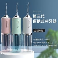 High efficiency Original German Gold Medal Flosser Portable Household Electric Scaler Water Floss Orthodontic Special Cleaning and Rinse Teeth