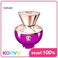 Versace Pour Femme Dylan Purple EDP 50ml น้ำหอมสำหรับผู้หญิง กลิ่นใหม่ล่าสุดจากเวอร์ซาเช่