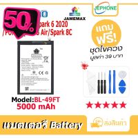 แบตเตอรี่ Battery Tecno Spark6 Go/POP4/Spark5 Air/Spark 6 2020/Spark 8C model BL-49FT คุณภาพสูง แบต อินฟินิกซ (5000mAh) #แบตมือถือ  #แบตโทรศัพท์  #แบต  #แบตเตอรี  #แบตเตอรี่