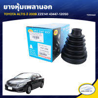 RBI ยางหุ้มเพลานอก TOYOTA ALTIS ปี 2008 ZZE141 43447-12050 (T17Z14UZ) (1ชิ้น)