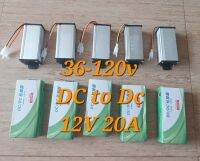 กล่องลดแรงดัน ตัวแปลงไฟ Stepdown DC-DC 36-120v to 12V 20A