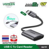 UGREEN รุ่น 80888 ตัวแปลงCard Reader USB C MicroCard Reader USB 3.0Memory Cardตัวอ่านการ์ด หัว Tyb โปรโมชั่นเปิดตัว ระยะเวลา 1 สัปดาห์❣☄