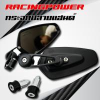 ส่งฟรี RACING POWER กระจกปลายแฮนด์ CRG v.1 สีดำ ของแท้ อะไหล่มอเตอร์ไซค์ ของแต่งมอเตอร์ไซค์