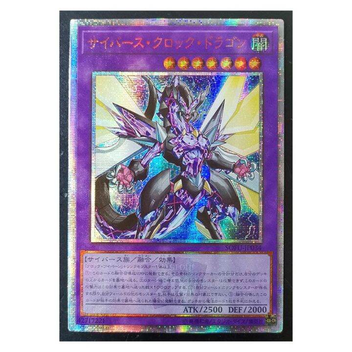 YuGiOh! 20SER Anniversary DIY Flash Cardcyberse Clock Dragon Yugioh