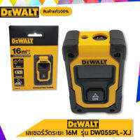 DEWALT รุ่น DW055PL-XJ เลเซอร์วัดระยะ 16M. รับประกันของแท้100%