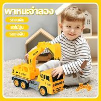 【Baby】?ส่งไวจากไทย?รถบรรทุกจำลอง รถขนดิน รถโม้ปูน  รถขุดดินรถของเล่น ของเล่นสําหรับเด็ก คุณภาพดี รถขุดขนาดใหญ่ รถรุ่น