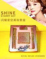 SHINE STARRY SKY 3 in 1 เซ็ตสุดคุ้ม ไฮโซ มาสคาร่า + แป้งฝุ่น +อายไลเนอร์ สร้างมิติใหม่ในการแต่งหน้า  ไม่เลอะระหว่างวัน สร้างลุคส์สุดเปรี้ยวให้ดวงตาเฉี่ยวมีมิติ 24 ชม.