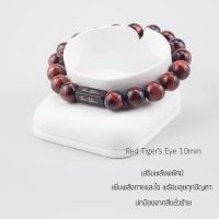 กำไลหิน The Totem Red Tiger eye Signature Bracelet