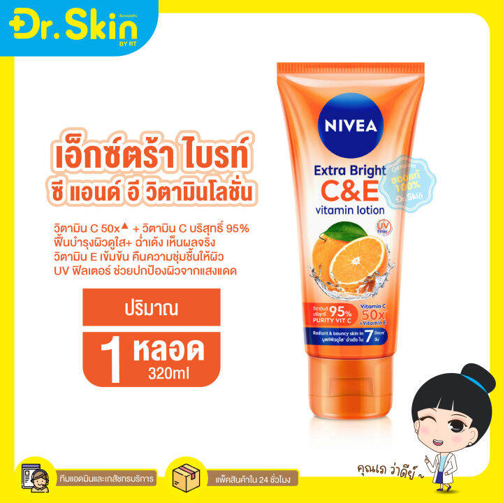 dr-โลชั่น-โลชั่นวิตามิน-เซรั่ม-โลชั่นทาผิว-เซรั่มทาผิว-นีเวีย-nivea-c-amp-a-และ-c-amp-e-10-ซูเปอร์-โลชั่น-nivea-extra-white-c-amp-e-and-c-amp-a-10-super-พร้อมส่ง