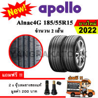 ยางรถยนต์ Apollo 185/55R15 รุ่น Alnac 4G (2 เส้น) ยางใหม่ปี 2022