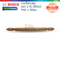 ( ของแท้100% ) ดอกไขควงลม #2 110มม. BOSCH แฉก 2 หัว(สีทอง) จำนวน 1ชิ้น