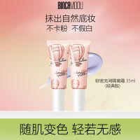 Bianka Light and Densible Cream ไพรเมอร์แต่งหน้าผู้หญิงรูขุมขนที่มองไม่เห็นควบคุมความมันคอนซีลเลอร์คอนซีลเลอร์ไวท์เทนนิ่งคอนซีลเลอร์เมคอัพครีมปกปิด *