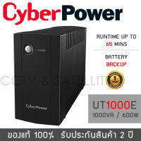 CyberPower UPS เครื่องสำรองไฟ UT1000E (1000VA 600WATT) Battery Backup